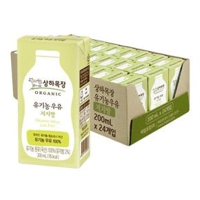 상하목장 우유 유기농저지방 멸균우유(종이빨대) 200ml 24팩