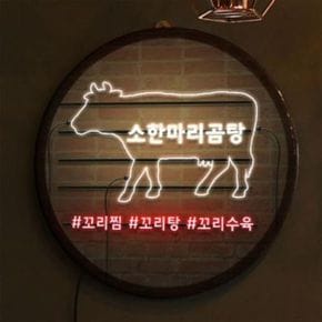 nw203-LED액자35R_네온느낌소한마리곰탕