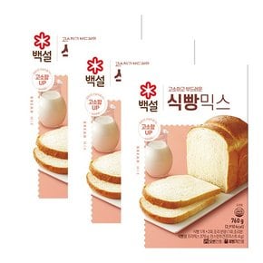 식빵믹스760G 3ea