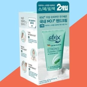 아트릭스 핸드케어 스트롱 프로텍션 75ml 번들팩