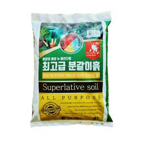 최고급 분갈이흙 8L 분갈이용토 코코피트 펄라이트 제올라이트 배합