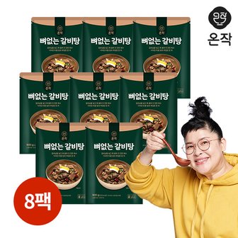 [온작] 이영자의 뼈없는 갈비탕 900g x 8팩 (총7.2kg)
