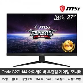 MSI 옵틱스 G271 게이밍 144 아이세이버 무결점