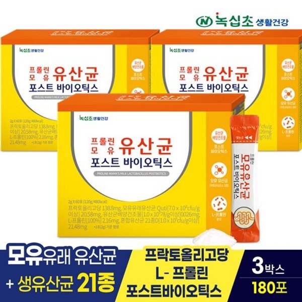[2+1] 프롤린 모유유산균 포스트바이오틱스 60포x3박스(6개월)