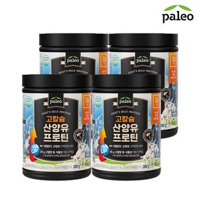 고칼슘 산양유프로틴 280g x 4개