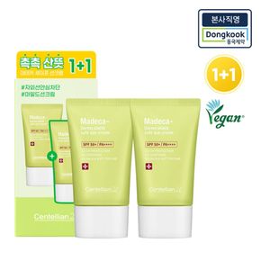 [본사직영] 마데카 더마 쉴드 세이프 선크림 듀오(50ml*2개)[33246976]