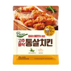 [푸른들마켓][아워홈] 고추바삭통살치킨500g