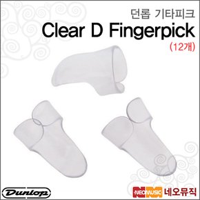 기타피크 Clear D Fingerpick 9032R / 9033R 12개