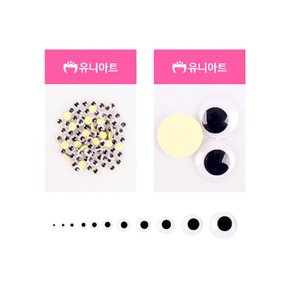 미술 만들기재료 접착 눈알