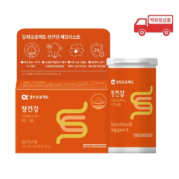 알파프로젝트 장건강