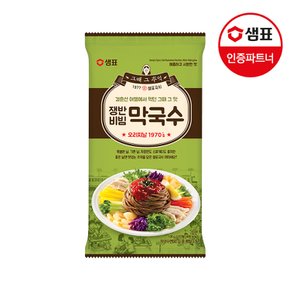 쟁반비빔막국수