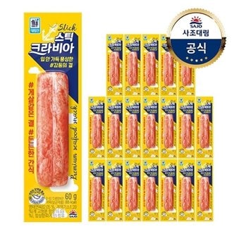 사조대림 [대림냉장] 크라비아스틱 60g x20개