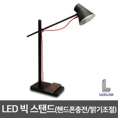 LED스탠드 라피네 핸드폰 무선충전 밝기조절 Big Size