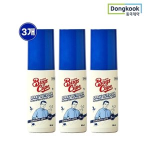 굿잠 벅스케이프 모기/진드기 기피제 스프레이 아웃도어 50ml 3개