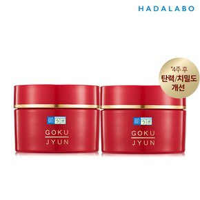 고쿠쥰 리프팅 크림 50g x2개