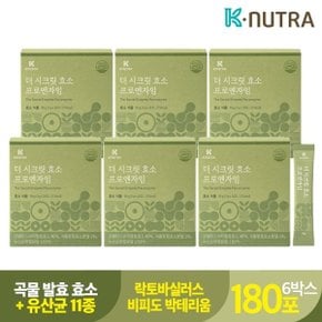 케이뉴트라 더 시크릿 효소 프로엔자임 6박스(180포) 곡물 발효 탄...