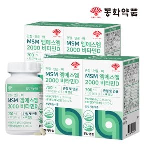 관절 연골 뼈 MSM 엠에스엠 2000 비타민D 4병 (480정)