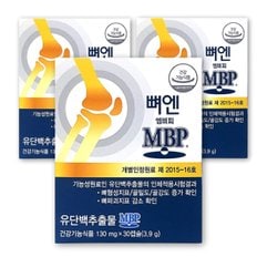 뼈엔 엠비피 MBP 130mg x 30캡슐 x 3박스 SJ