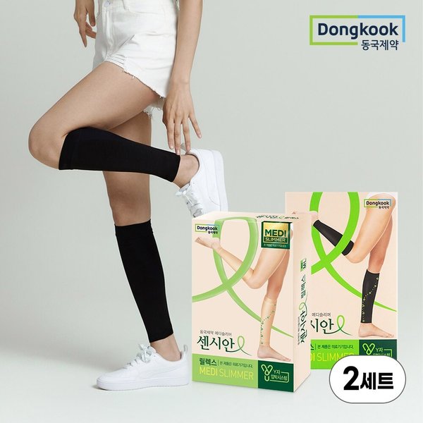 센시안 의료기기 허가 종아리 압박밴드 릴렉스 종아리형(블랙, 베이지) 2세트