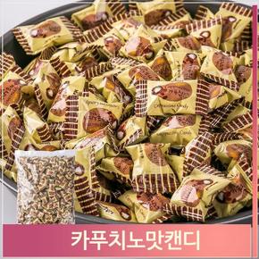 대용량 카푸치노맛 사탕 1.8kg 캔디 커피맛 탕비실 (S7313089)