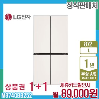 LG 냉장고 엘지오브제 더블매직스페이스 872L 베이지 M874GBB252 5년 102000