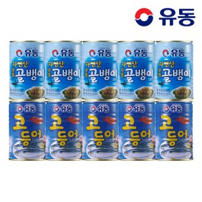 자연산골뱅이 400g x5개 +고등어 400g x5개