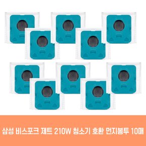 삼성 청소기 제트 210W VS20A957D3B 호환 먼지봉투 10개