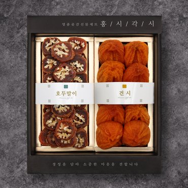 명가일품 [명절후배송][재영곶감]호두말이세트 [호두말이300g+곶감400g]