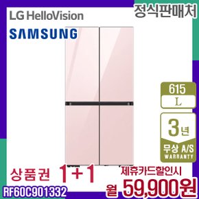 냉장고 비스포크 키친핏 글램핑크 615L RF60C901332 5년 72900