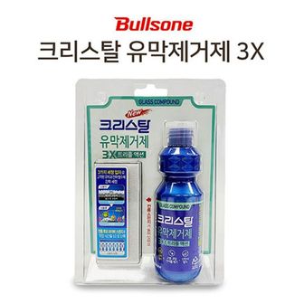 오너클랜 블스원 유막제거 오염제거 크리스탈 트리풀액션