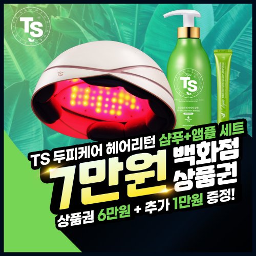 [렌탈] TS LED 토파 헤어 리턴 세트 TS-ACE-A01 48개월 월29900원... [렌탈] TS LED 토파 헤어 리턴 세트 TS-ACE-A01 48개월 월29900원 - 이마트몰