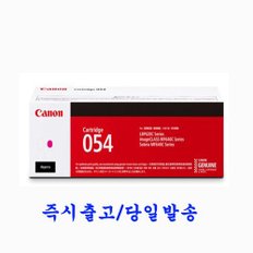 캐논 정품 토너 CRG-054 C M Y(컬러) LBP6293CdwKG