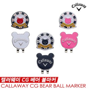 CG 베어(CG BEAR) 볼마커 [3COLORS][남녀공용]