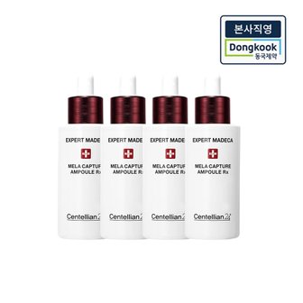 센텔리안24 [본사직영] 엑스퍼트 마데카 멜라캡처 앰플 알엑스 28ml 4개