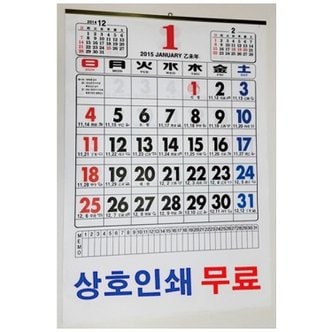  숫자판달력 2025년달력 음력달력 달력 캘린더 카렌다 벽걸이달력 2025달력