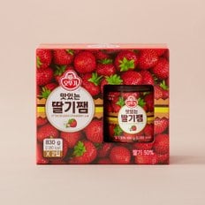 딸기쨈 830g X 2입