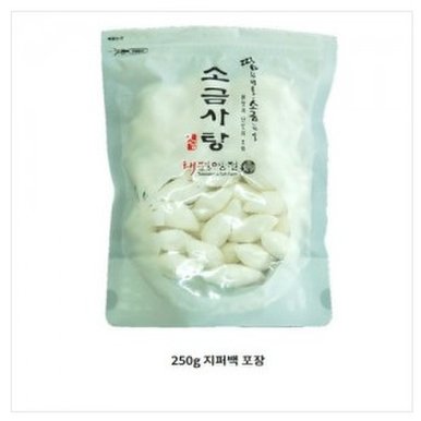 소금 사탕250g