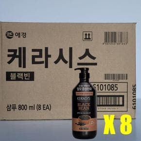 [뷰티풀마인드] 애경 케라시스 샴푸/컨디셔너 800ml 8개(1box) (S11515420)