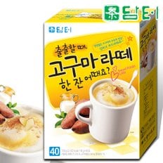 담터 고구마라떼 40T