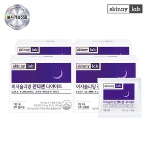 이지슬리밍 잔티젠 다이어트 14포 x4박스(8주분) / 잔티젠 600mg