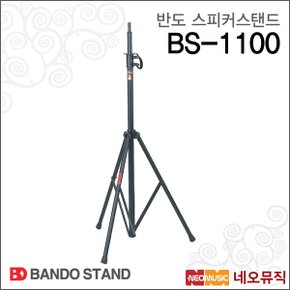 스피커 스탠드 Bando BS-1100 / BS1100 모니터