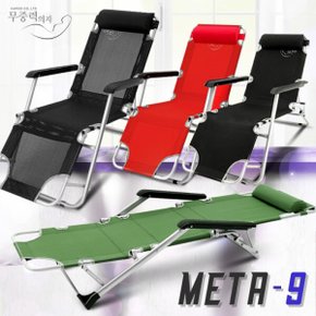 META9 메타9 특대형 접이식침대의자 안락의자 접이식침대 소파 릴렉스체어 리클라이너 1인용가구