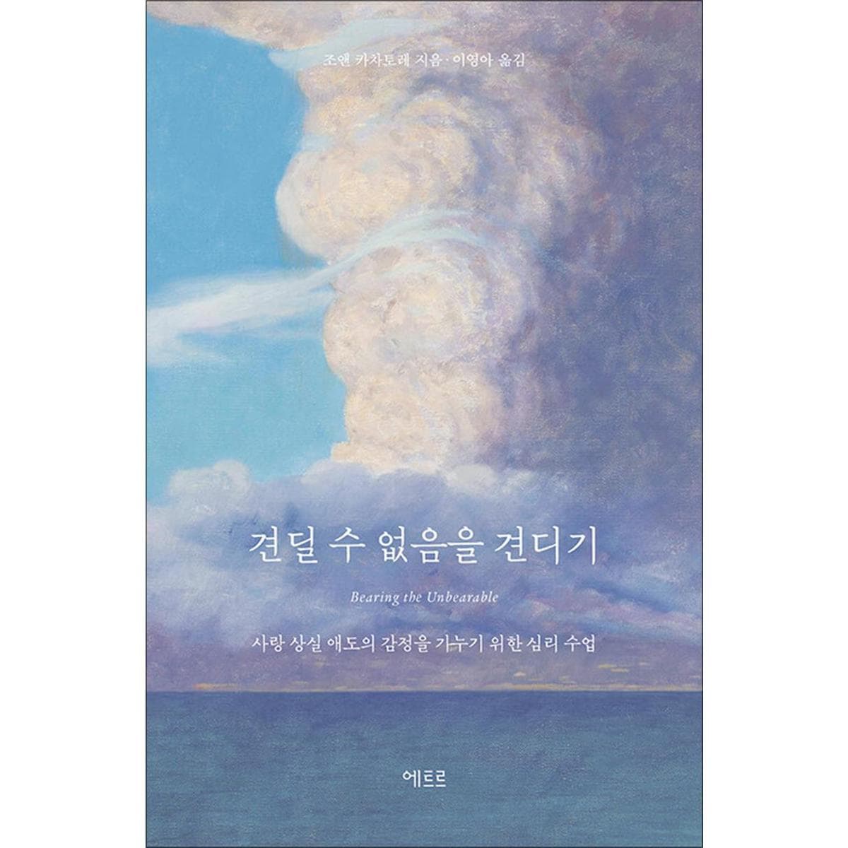 http://image.jbookshop.co.kr/Big/9791197826160.jpg