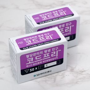 B_ SD바이오센서 코드프리 혈당시험지 2박스 총100매[33412245]