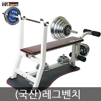 태림스포츠 국산 레그벤치 크롬바벨 20kg~90kg세트