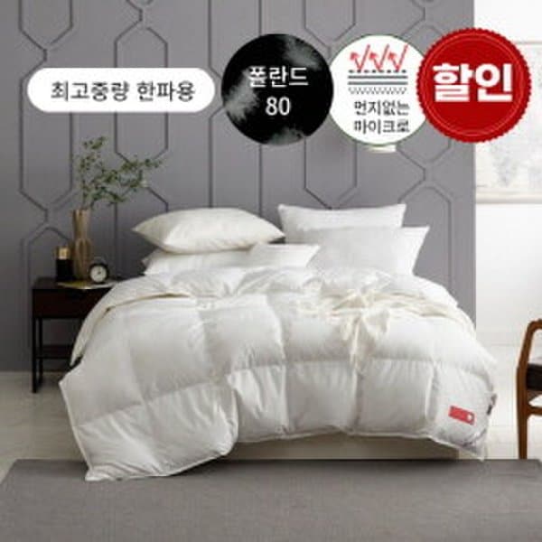 고중량 한파용 먼지없는 마이크로  폴란드 구스 이불솜(솜털80프로) - 퀸1500g