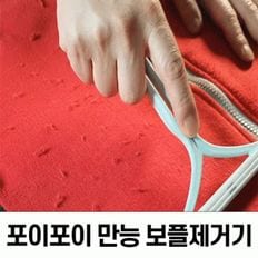 털 보풀제거기 당일출고 정리 보풀제거 반려묘 핸디