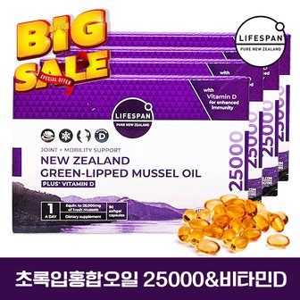 라이프스팬 [특가] 라이프스팬 초록입홍합 25000 90정X4개