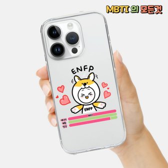 빛내는사람들 MBTI 캐릭터 핸드폰 젤리케이스 B타입 스마트폰 악세사리 폰꾸