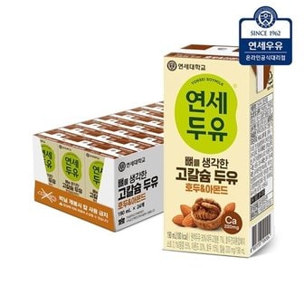 연세우유 연세 뼈를 생각한 고칼슘두유 호두 아몬드 190ml (24팩)